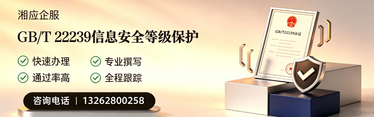 桂林GB/T22239信息安全等级保护申报服务