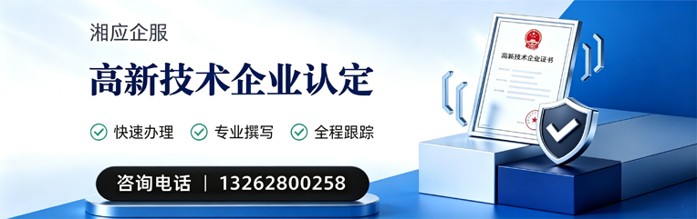 桂林高新技术企业认定申报服务