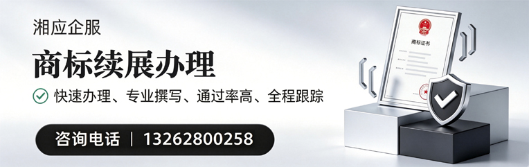 桂林商标续展服务