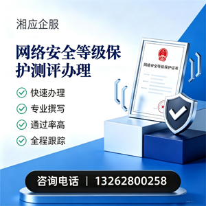 桂林网络安全等级保护测评申报服务