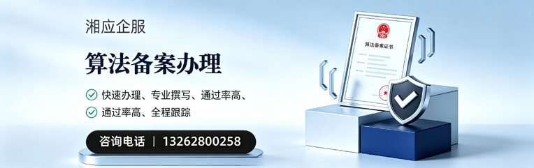 桂林算法备案申报服务