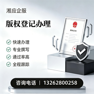 桂林版权登记服务