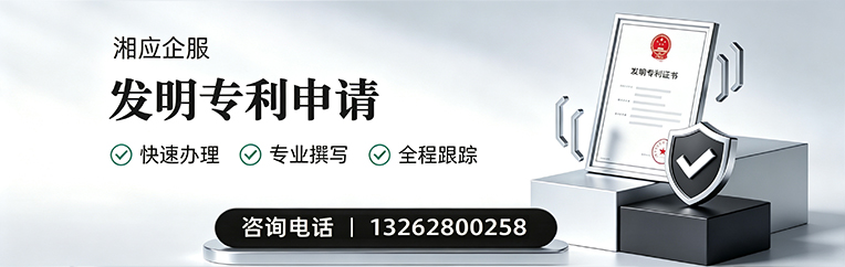 桂林发明专利申请服务