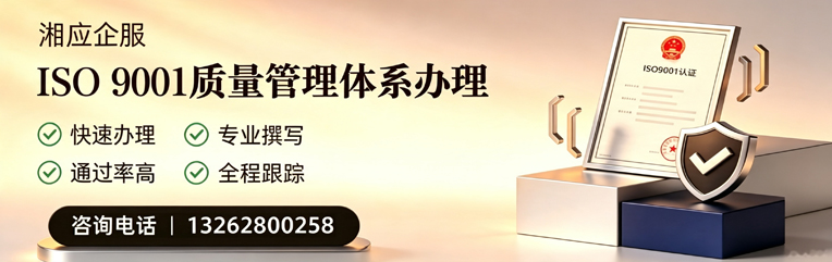 桂林ISO9001质量管理体系认证申请服务
