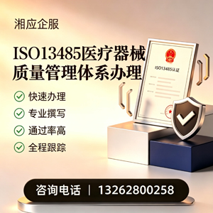 桂林ISO13485医疗器械质量管理体系认证服务