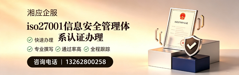 桂林ISO27001信息安全管理体系认证申请服务