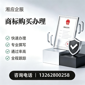桂林商标申请服务