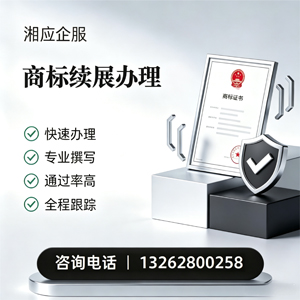 桂林商标续展服务