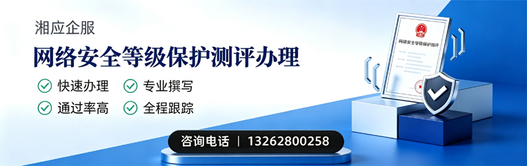 桂林网络安全等级保护测评申报服务