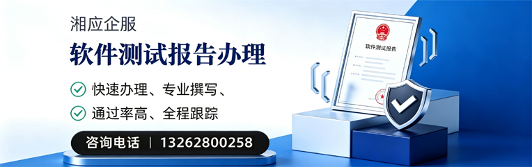 桂林软件检测报告申请服务