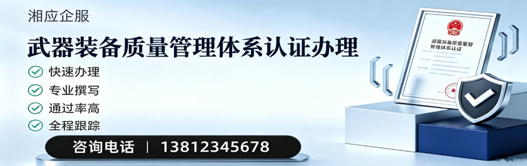 桂林武器装备质量管理体系认证申请服务