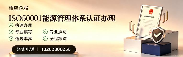 桂林ISO45001职业健康安全管理体系认证服务
