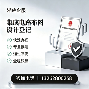 桂林集成电路布图设计登记服务