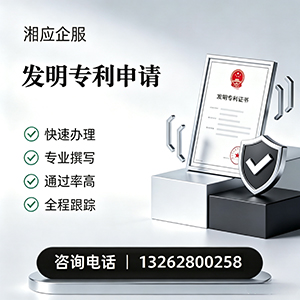 桂林发明专利申请服务
