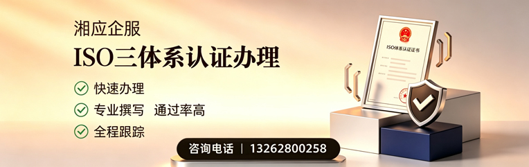 桂林ISO三体系认证申请服务