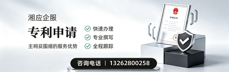 桂林专利申请服务