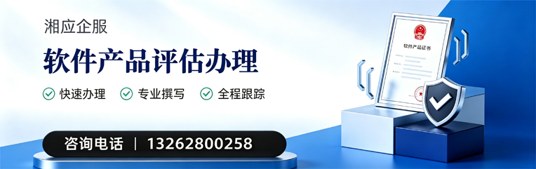 桂林软件产品评估服务