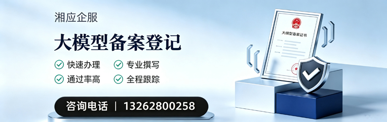 桂林大模型备案申报服务