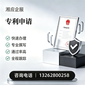 桂林专利申请服务
