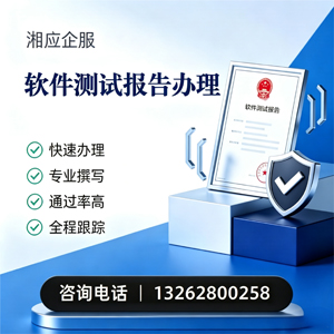 桂林软件检测报告申请服务