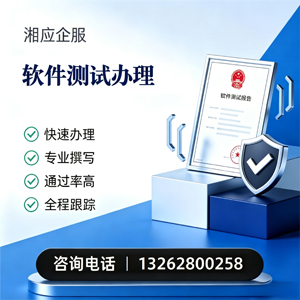 桂林软件测试申请服务