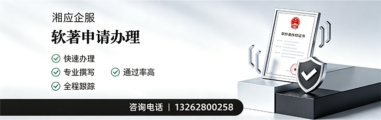 桂林软件著作权登记申请服务