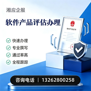 桂林软件产品评估服务