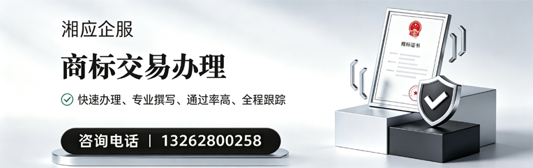 桂林商标交易服务
