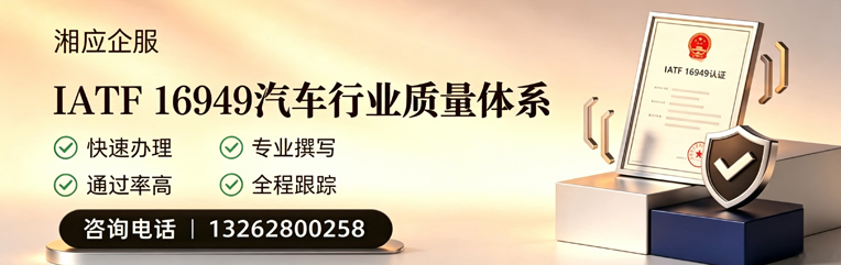 桂林IATF16949汽车行业质量体系认证服务