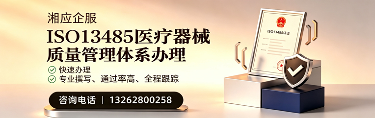桂林ISO13485医疗器械质量管理体系认证服务