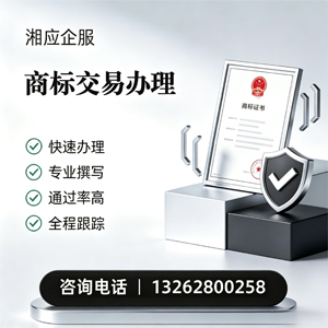 桂林商标交易服务