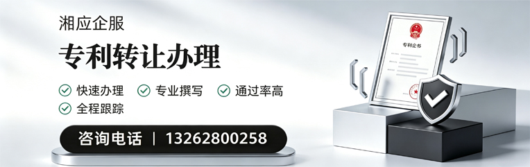 桂林专利转让服务