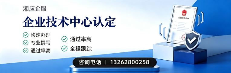 桂林企业技术中心认定申报服务
