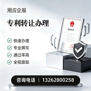 桂林专利转让服务